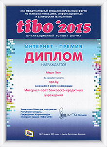 TIBO'17, 1 место