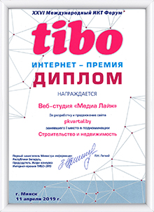 TIBO'19, 1 место
