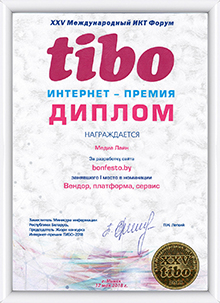 TIBO'18, 1 место