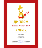 Веб-студия «Медиа Лайн» вошла в ТОП 5 лучших по результатам Рейтинга Рунета