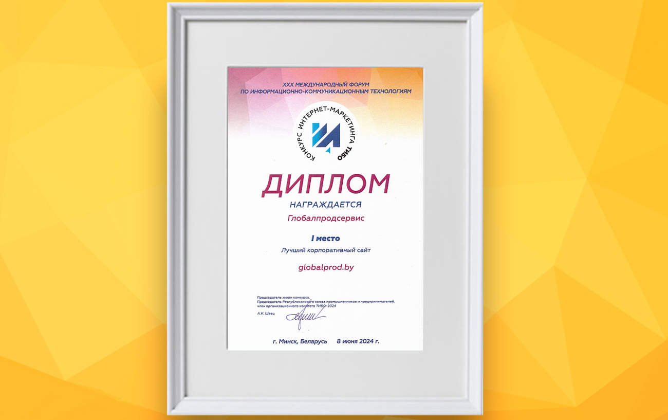 01 место на TIBO среди корпоративных сайтов