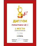 «Медиа Лайн» в ТОП-5 лучших веб-студий Беларуси по версии Рейтинг Рунета