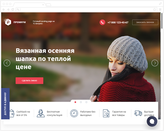 Некстайп Премиум