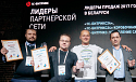 «Медиа Лайн» посетили первую стратегическую сессию для партнёров 1С-Битрикс в Москве