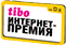 tibo-award